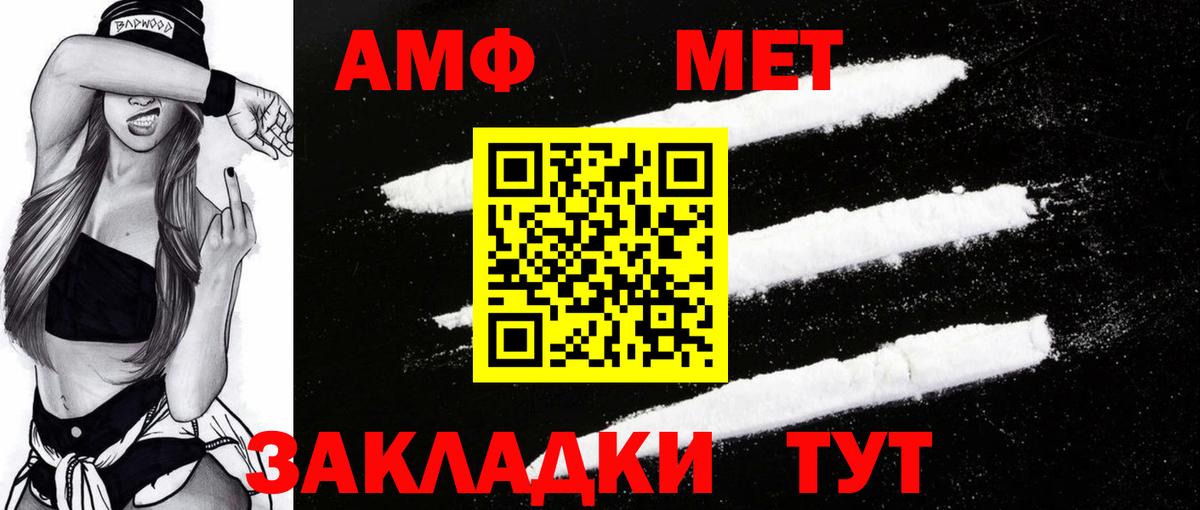 Amphetamine Розовый Родники