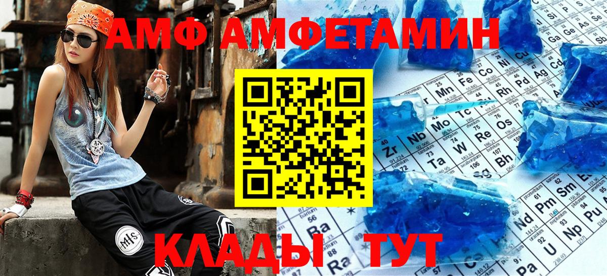 Амфетамин  Вход с VPN  Родники  АМФ VHQ  Амфетамин 