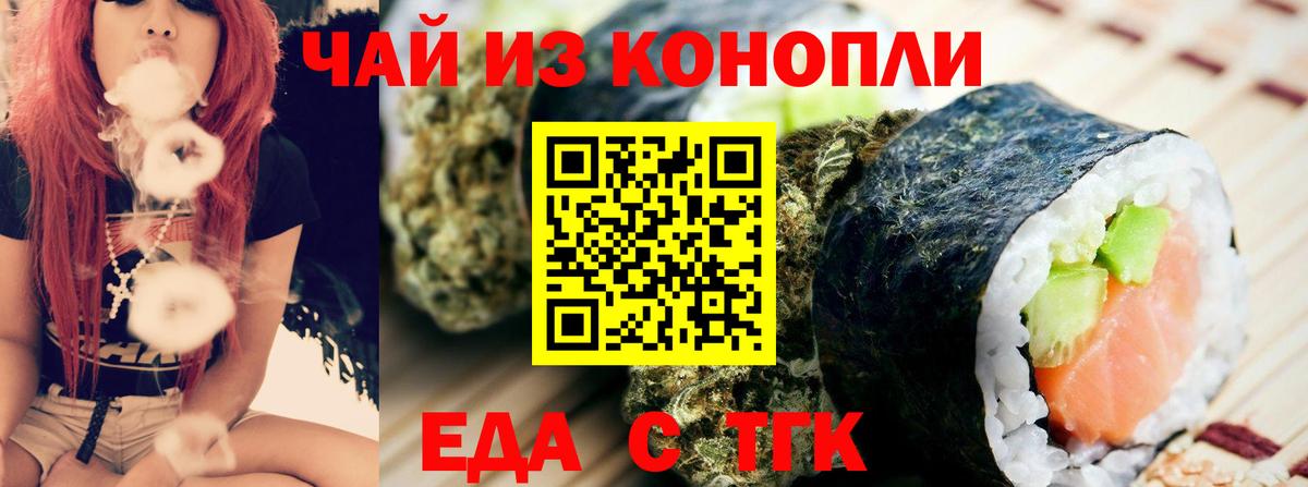 Родники  Еда ТГК марихуана  Вход с VPN 