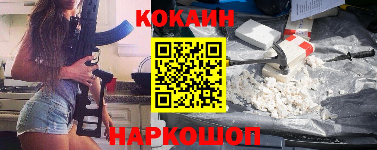 КОКАИН Перу Родники