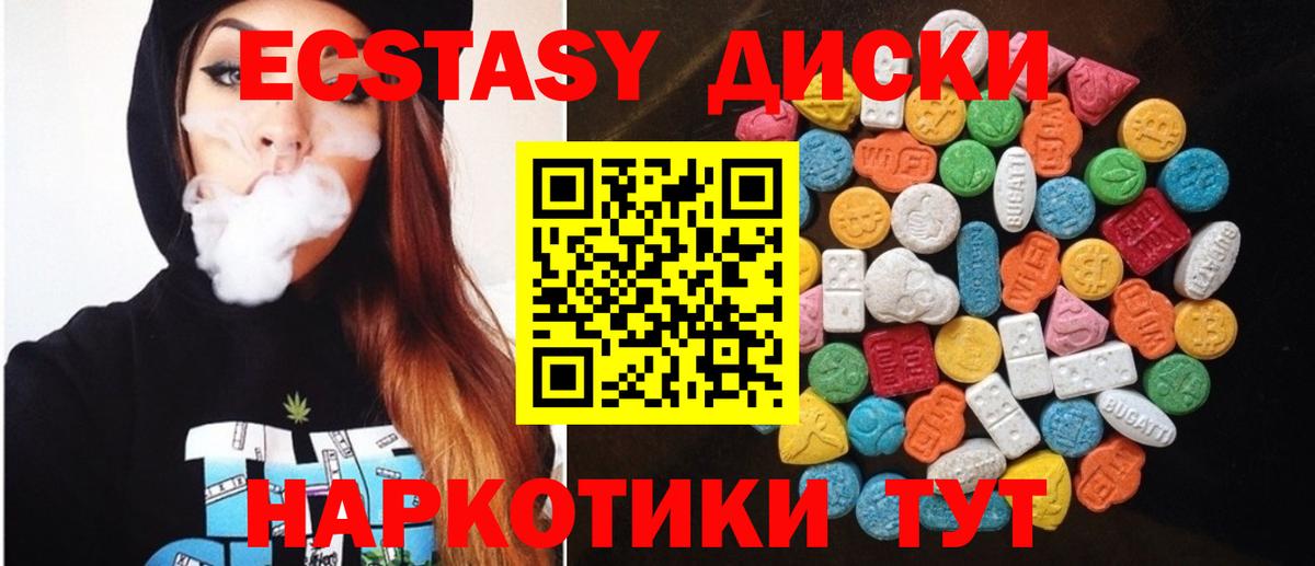 Родники  Экстази  Вход с VPN  ЭКСТАЗИ ешки  Ecstasy ешки 