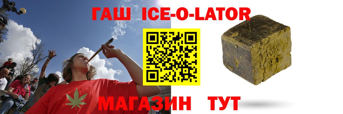 ГАШ Cannabis  Вход с VPN  Родники  Гашиш  где продают наркотики  ГАШИШ hashish 