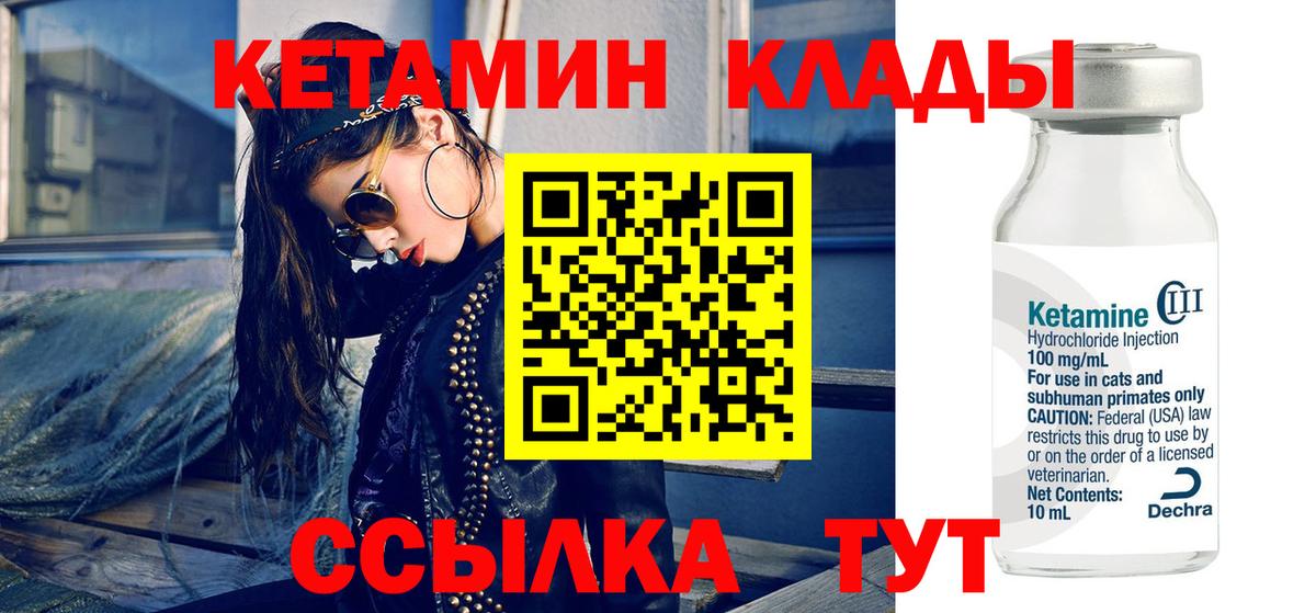 КЕТАМИН ketamine Родники