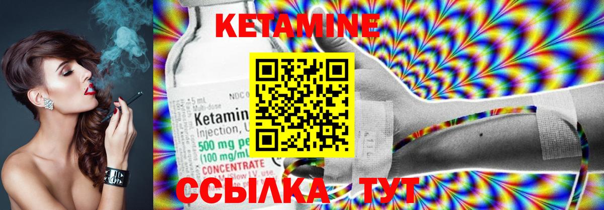 Родники  КЕТАМИН VHQ  Вход с VPN  КЕТАМИН ketamine 