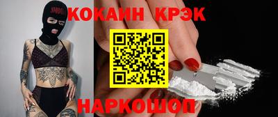 кокс Рыбинск