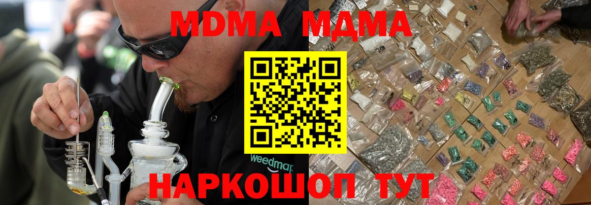 Родники  MDMA VHQ  MDMA  МДМА crystal  Вход с VPN 