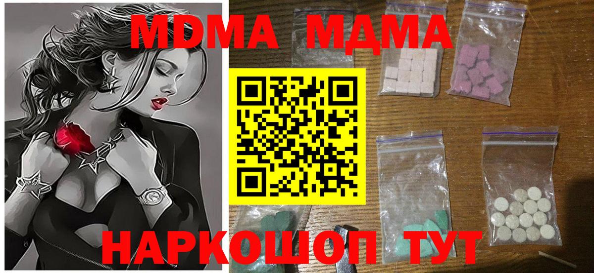 МДМА Molly Родники