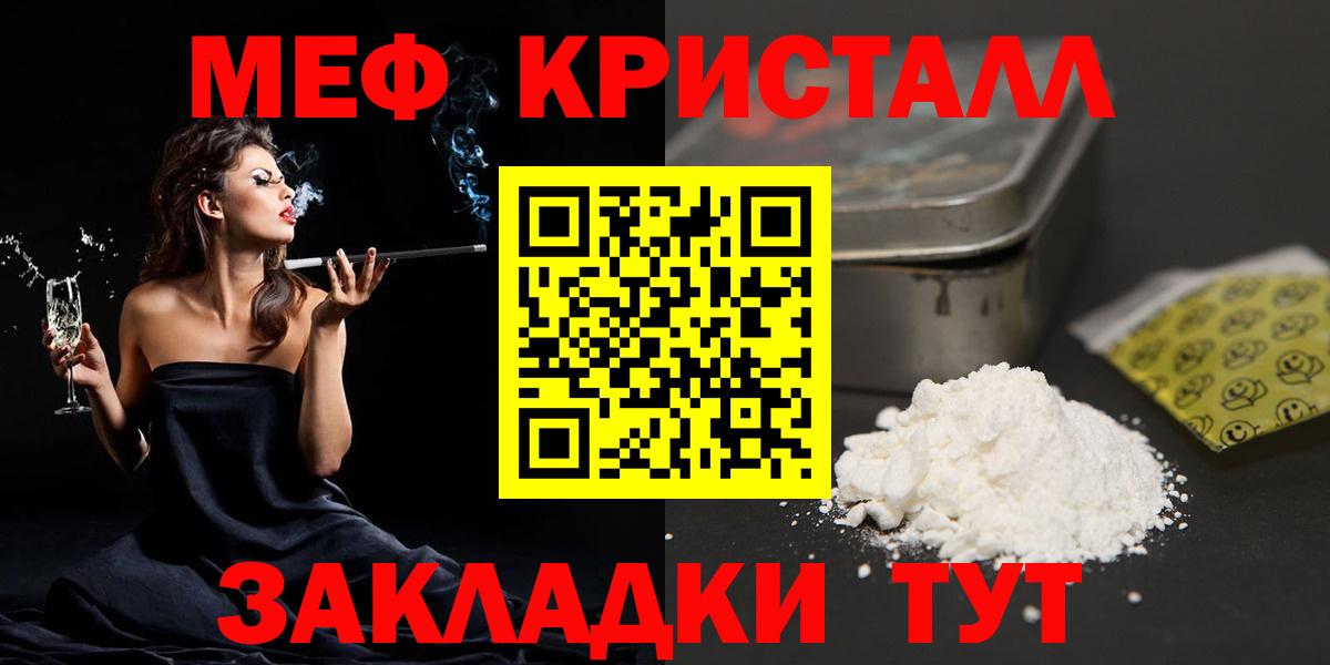 Родники  Меф 4 MMC  Вход с VPN  Мефедрон  МЕФ кристаллы 