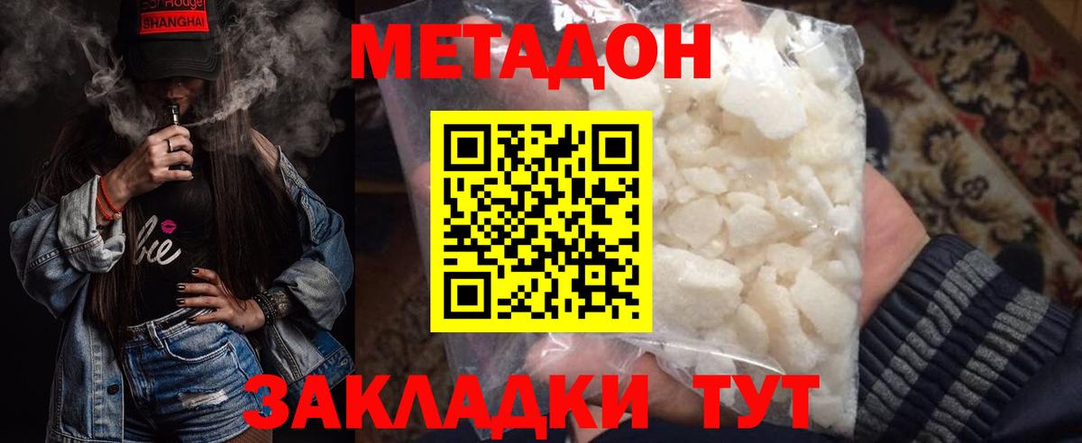МЕТАДОН мёд  Вход с VPN  Родники  МЕТАДОН кристалл 