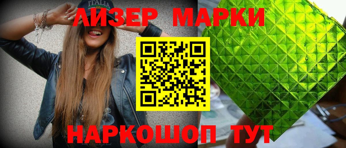 Марки N-bome  Вход с VPN  Родники  Марки 25I-NBOMe 1500мкг 