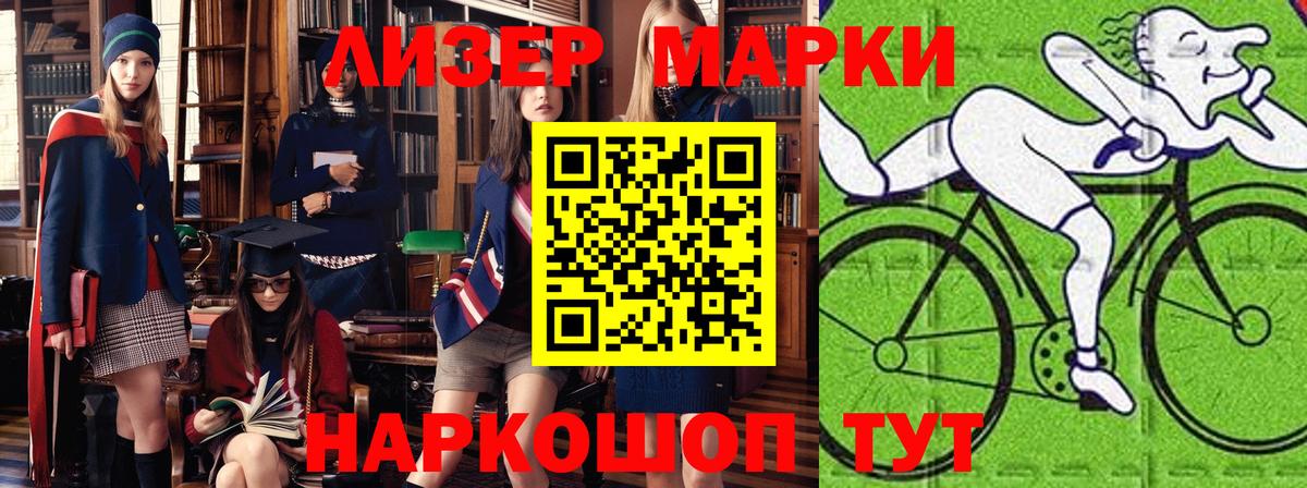 Марки NBOMe 1500мкг Родники